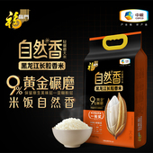 中粮福临门自然香黑龙江长粒香米5kg真空包装 软糯香精选农家大米