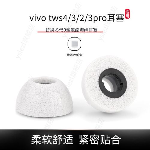 适用vivotws4海绵耳塞