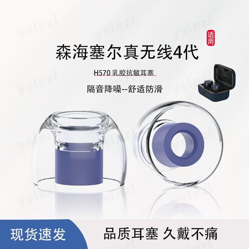 适用宝华韦健乳胶耳塞