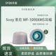 sy20适用Sony索尼WF1000XM5耳塞海绵套真无线xm4降噪豆耳帽xm3聚氨酯泡沫耳套wi c100 500记忆海绵耳冒保护套