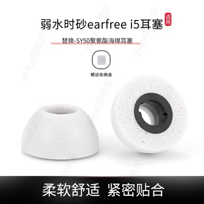 适用弱水时砂无线入耳式海绵耳塞