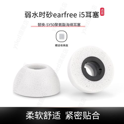 适用弱水时砂无线入耳式海绵耳塞