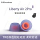 2Pro真无线耳机套Soundcore入耳式 tws双色耳塞适用声阔Liberty Air 耳帽硅胶套耳塞套皮套冒通用配件