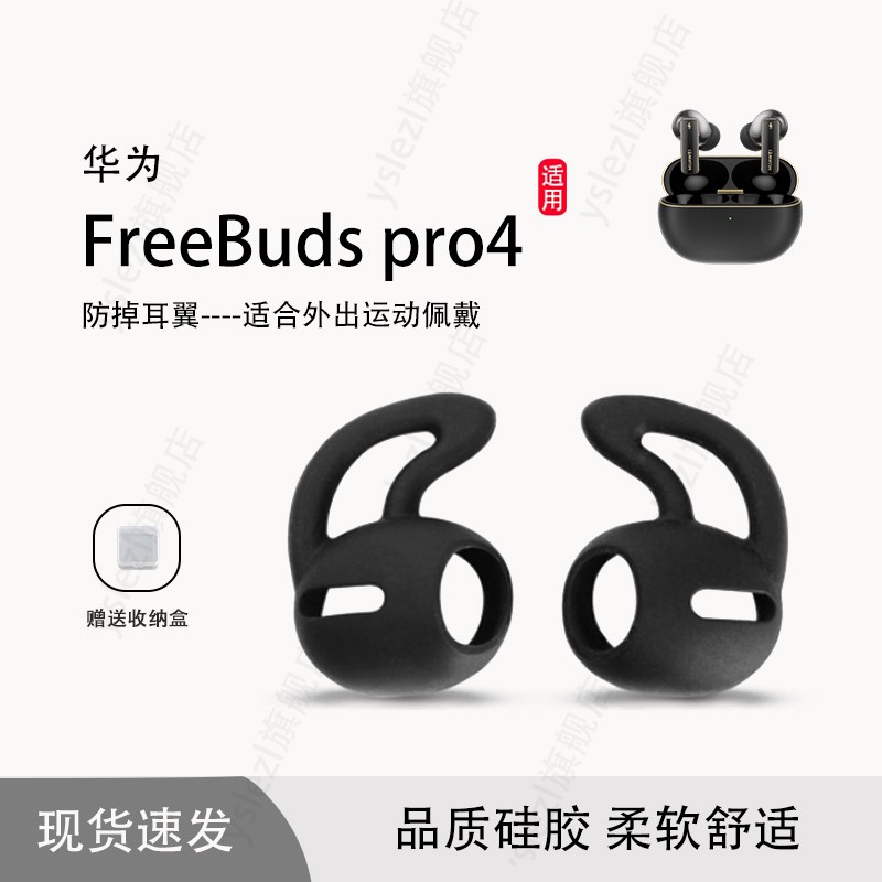 FreeBudsPro3蓝牙耳机塞入耳式