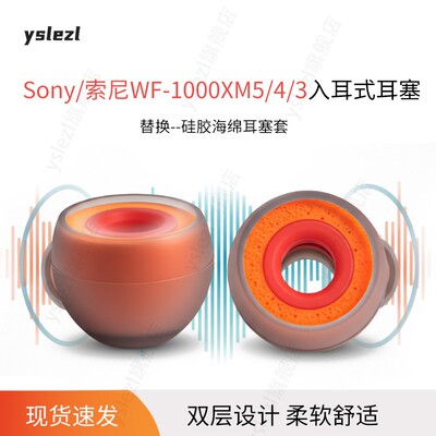 SY90小橘慢回弹硅胶耳套