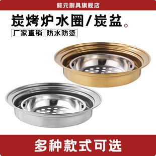 韩式烤肉炉水圈炭盆不锈钢木炭烤炉碳盒烧烤炉配件大全商用专用