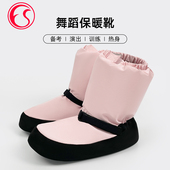 舞蹈保暖鞋 热身短靴加绒软底 秋冬芭蕾舞蹈鞋 练功鞋 成人儿童跳舞鞋