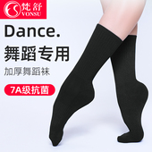 梵舒现代舞袜子专业舞蹈袜防滑古典舞练功袜棉男女加厚长中筒抗菌