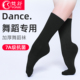 梵舒现代舞袜子专业舞蹈袜防滑古典舞练功袜棉男女加厚长中筒抗菌