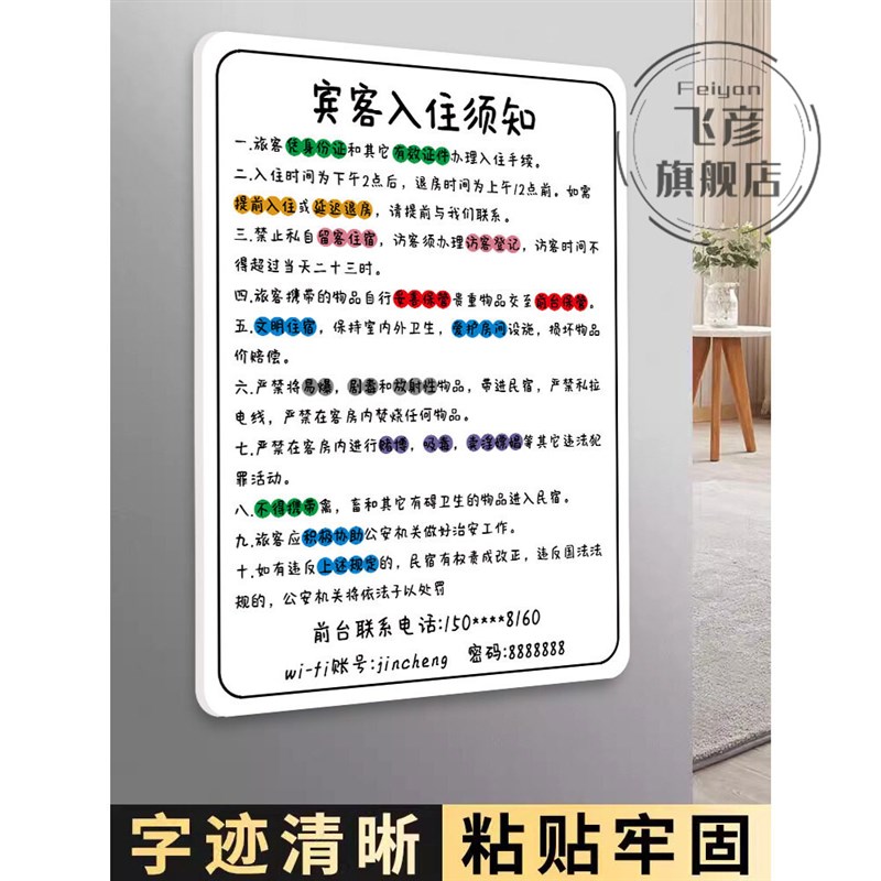 亚克力棋牌室警示标语民宿温馨提示定制宾馆创意提示贴墙贴损坏物