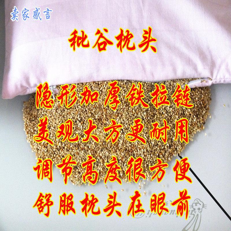 谷糠谷秕子枕芯包邮成人单人学生保健护颈枕谷瘪子V谷子壳秕谷枕