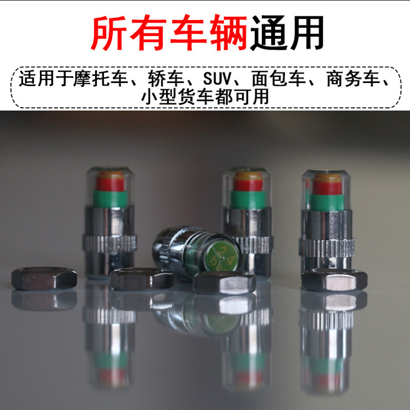 汽车轮胎气嘴帽防盗轮胎气压检测帽真空胎气门芯帽胎压Z监测通用