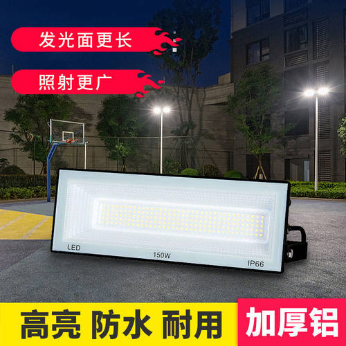 led投光灯户外防水超亮庭院门头照明灯室外广告招W牌长条投射灯