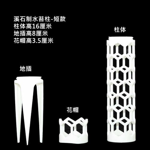 溪石大孔道可拼接加高水苔柱热带D植物白锦龟背竹巨洞花烛攀爬柱