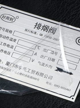 金属标牌定做机械设备数控面板铭牌制作门前三包责任牌配电箱控制