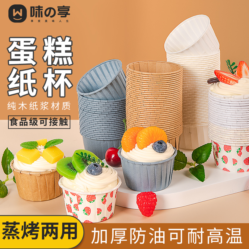纸杯蛋糕纸杯卷边杯o子蛋糕托空气炸锅烘焙蒸烤箱小马芬杯模具