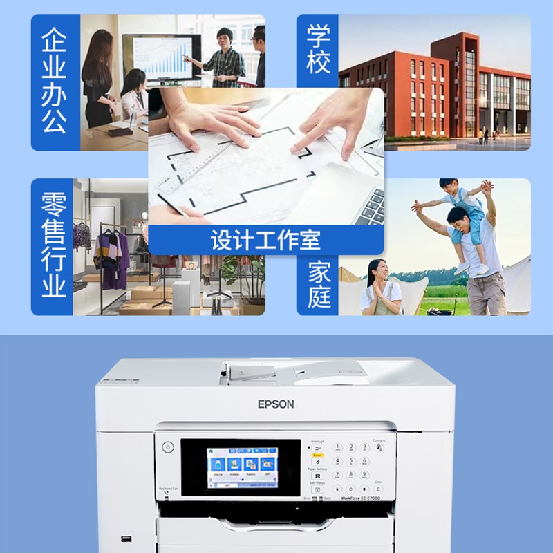 爱普生A3彩色打印机l复印扫描一体机7845自动双面商用A4办公EC700