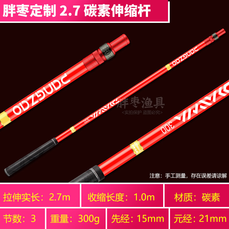 胖枣渔具黄鳝伸缩杆超硬超轻碳素杆不锈钢黄鳝钩主U钓配套用高岸