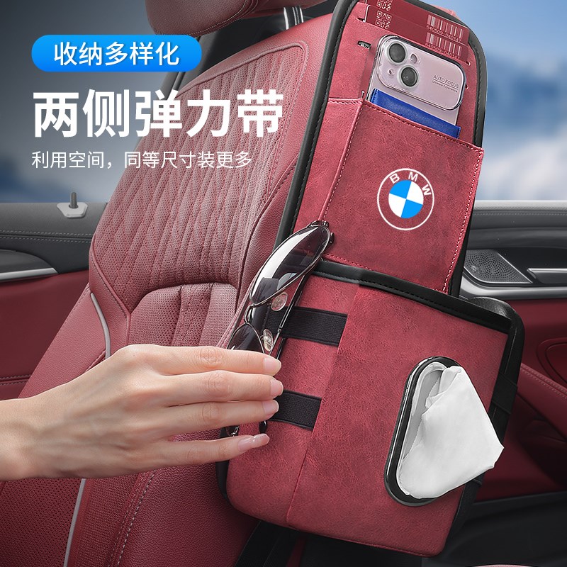 适用宝马座椅侧收纳袋纸巾盒x1x3x4xF5x6x7储物袋1系3系5系置物袋