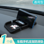 车载置物垫汽车支架多功能车用导C航仪防晒垫仪表台手机固定防滑