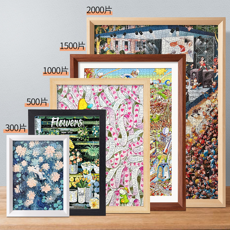 拼图框1000片相框300块500平y图7050*75画框a3拼图装裱框架定制