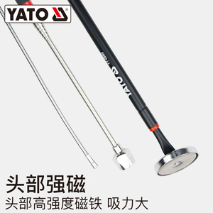 YATO强磁力捡k拾器伸缩弯曲汽修吸铁螺丝金属检查检测探测镜磁性