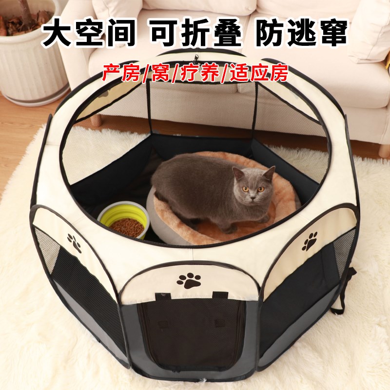 宠物帐篷八角围栏可折叠全封闭式猫笼猫咪产房U生产待产母猫窝