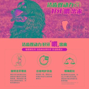 狗狗磨牙棒博乐丹洁齿骨狗零食小型幼犬零食N泰迪大型去牙结石口