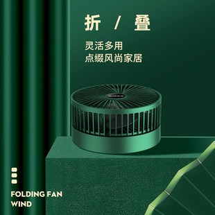 桌面风扇家用小型伸缩折叠办公室z静音学生宿舍usb充电可携式 小风