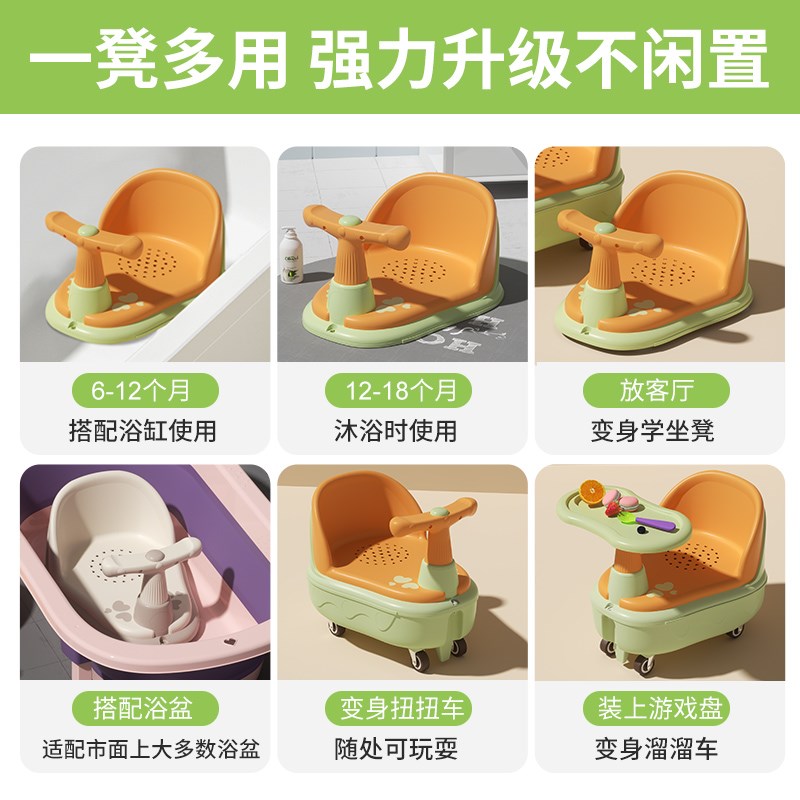 婴儿学坐溜e溜车洗澡神器可坐万向轮学座椅浴盆防滑浴凳小月龄宝