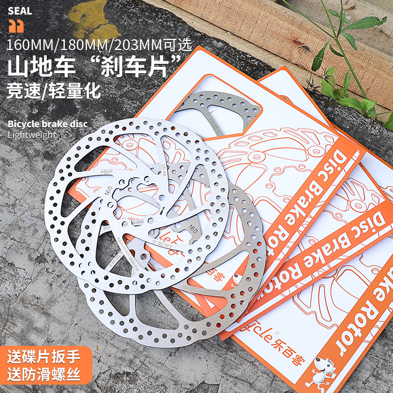 山地自行车碟刹片刹车片油刹碟片1v60mm180配件203公路碟刹盘140m