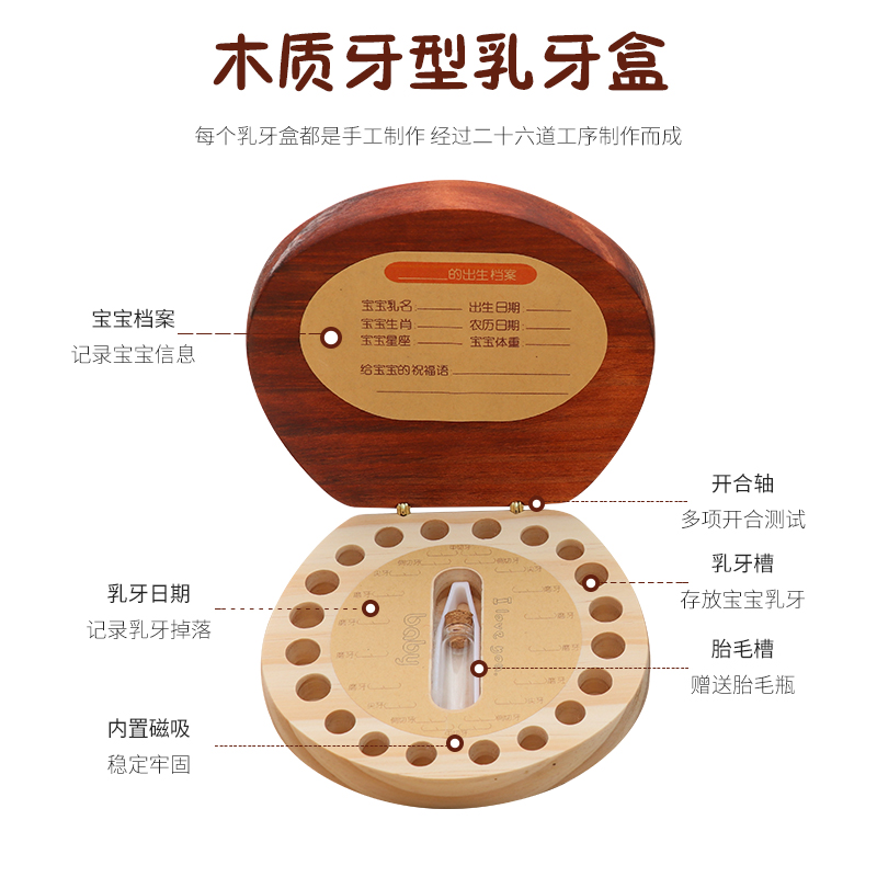 儿童乳牙保存纪念盒m女孩木制宝宝胎毛收藏瓶男孩装换掉牙齿收纳