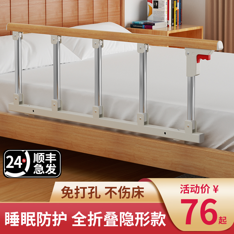 床边扶手老人起身器婴儿床围栏护栏防G摔防护栏栏杆床上挡板 一面