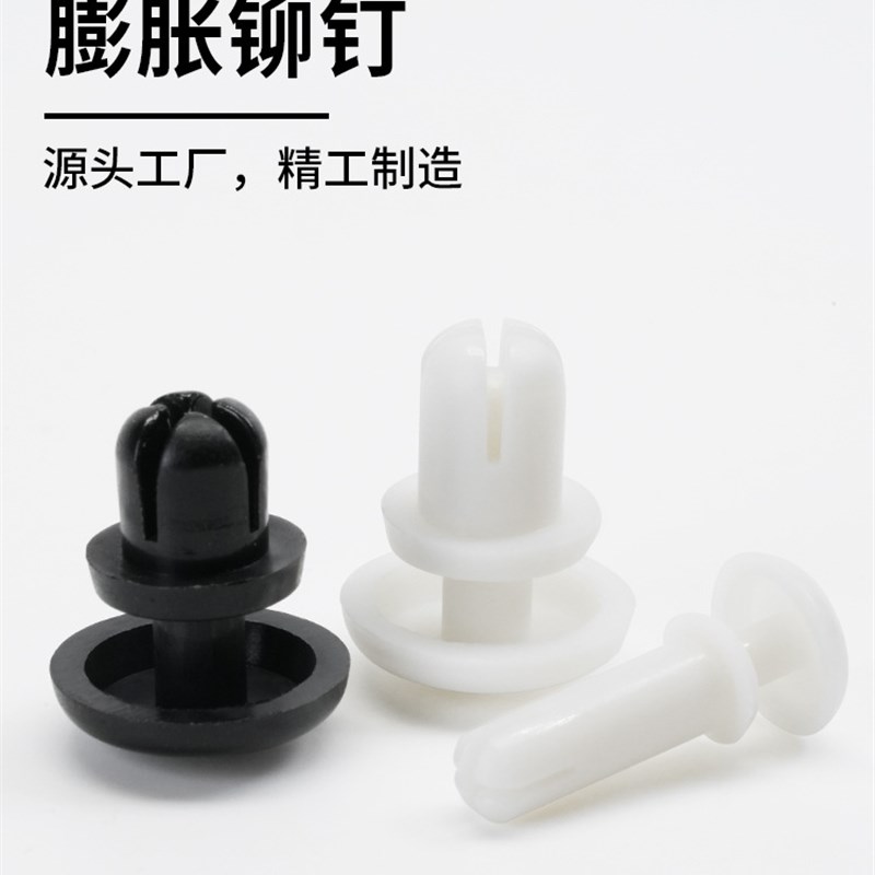 尼龙子母铆钉R型按压式塑料铆钉 PC板铆F钉扣R2R3R4R5铆钉塑料卡