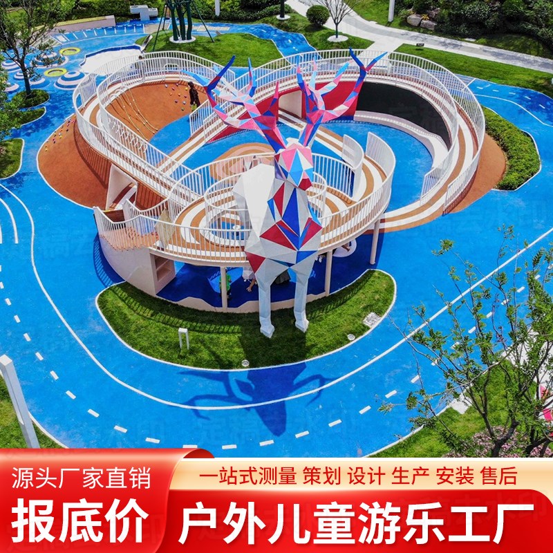 户外游乐设备不锈钢滑梯环形秋千幼D儿园小区儿童游乐设施定制厂