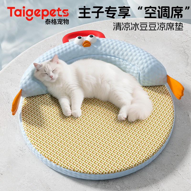 夏季猫窝冰豆豆藤编凉席垫子超大可E拆洗猫咪夏天睡窝宠物四季通