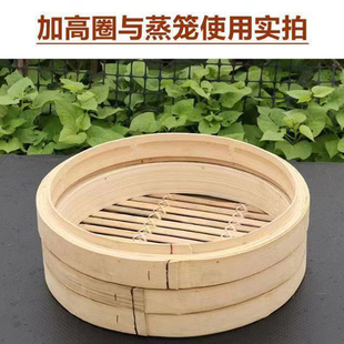 铁锅竹蒸笼底座商用蒸笼底脚笼y屉加高圈密封圈 蒸菜 蒸扣肉垫高