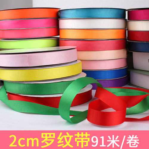 2cm/20mm螺纹带包装烘培彩带礼D盒花蓝包装罗纹带发饰头饰丝带织