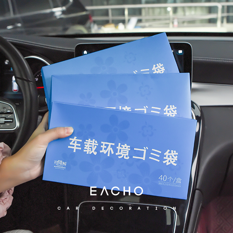 车载垃圾袋挂式网红m车用一次性粘贴式前后排垃圾桶收纳袋创意202