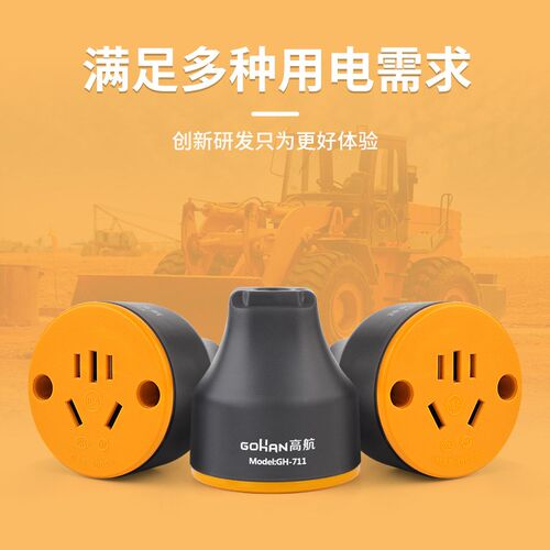 16A10A纯铜工m程工地插板地拖防爆抗摔插座地拖一插位接线板大功