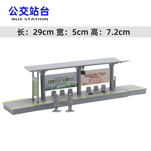 人行天桥模型公交巴m士车站站台玩具交通城市公路场景红绿灯儿童