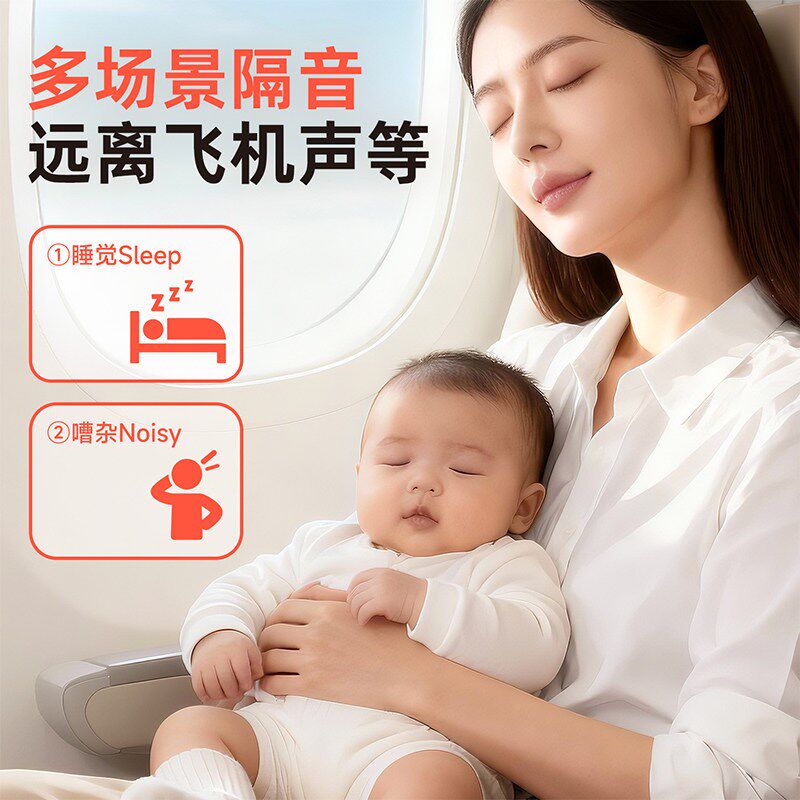 婴儿降噪耳机坐飞机减压耳罩y隔音防噪音新生婴儿防吵神器不伤耳