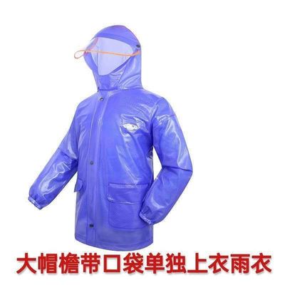 成人雨衣上衣 单件男女士牛筋防水耐磨分体O式 户外防雨骑行工地