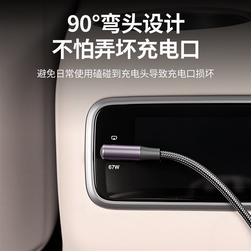 理想i6i8/L6L7L8L9rMEGA车载充电数据线PD弯头快充线Typec转接配
