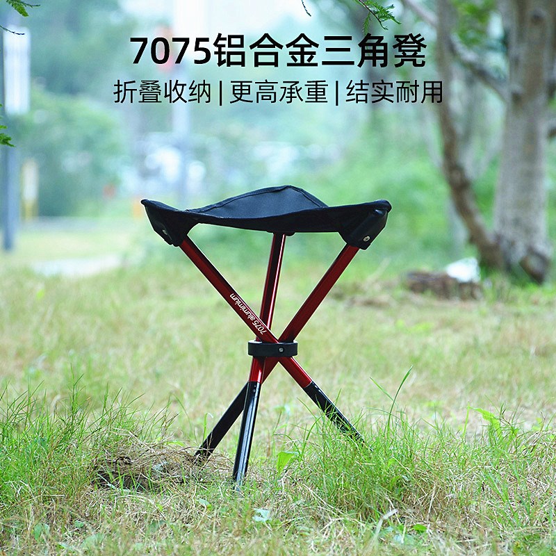 7075铝合金户外便携式三角折叠凳露营高脚N凳子美术生钓鱼小马扎
