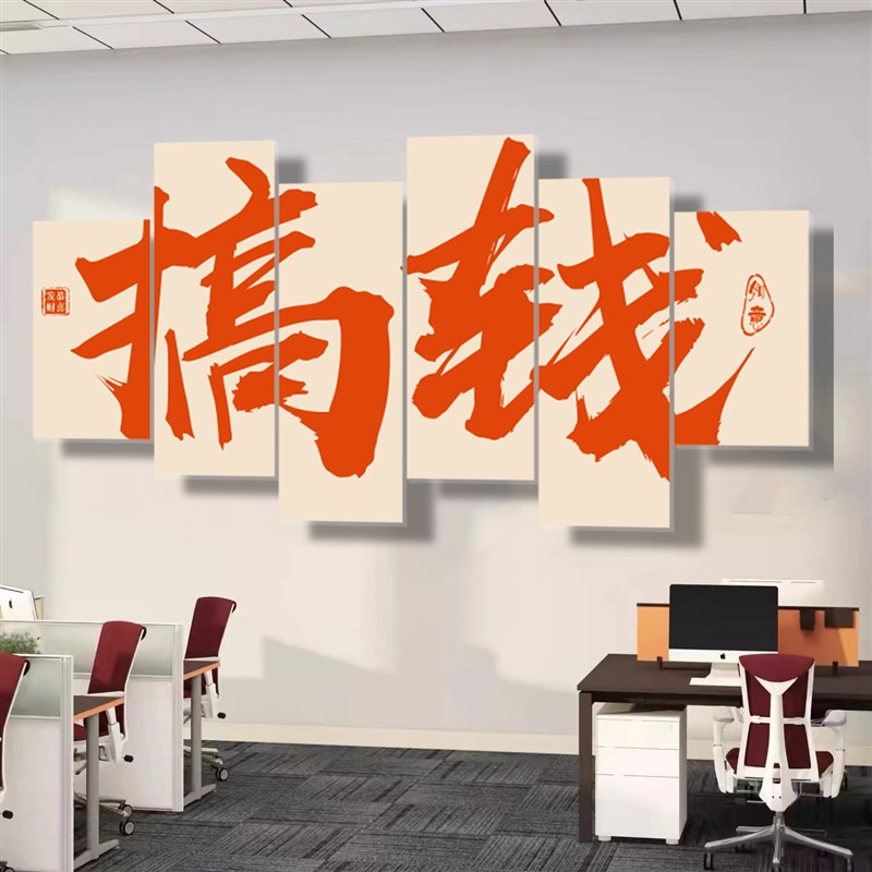 公司办公室墙面装饰爆单企业文化E背景墙氛围布置励志标语贴画