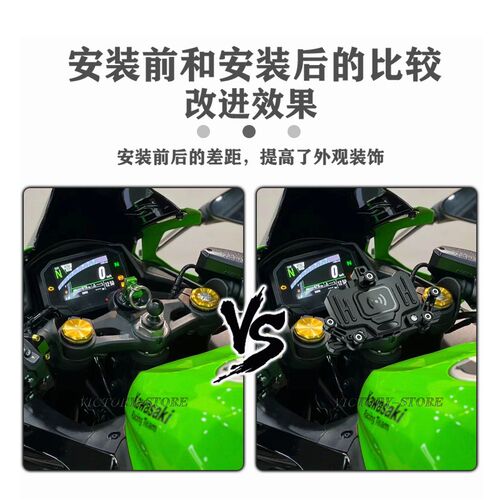 适配川崎 ZX-4R摩托车v减震导航支架多功能手机支架无线充电改装