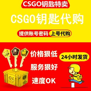 【2-6小时到】CSGO钥u匙箱子手套光谱命悬头号狂牙伽玛棱彩12裂空