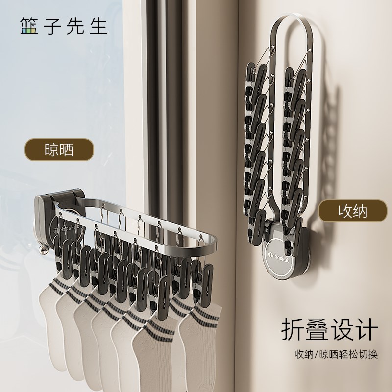 吸盘袜子晾晒架阳台袜子晾衣架家用可折叠多夹子T晾袜架晒袜子神
