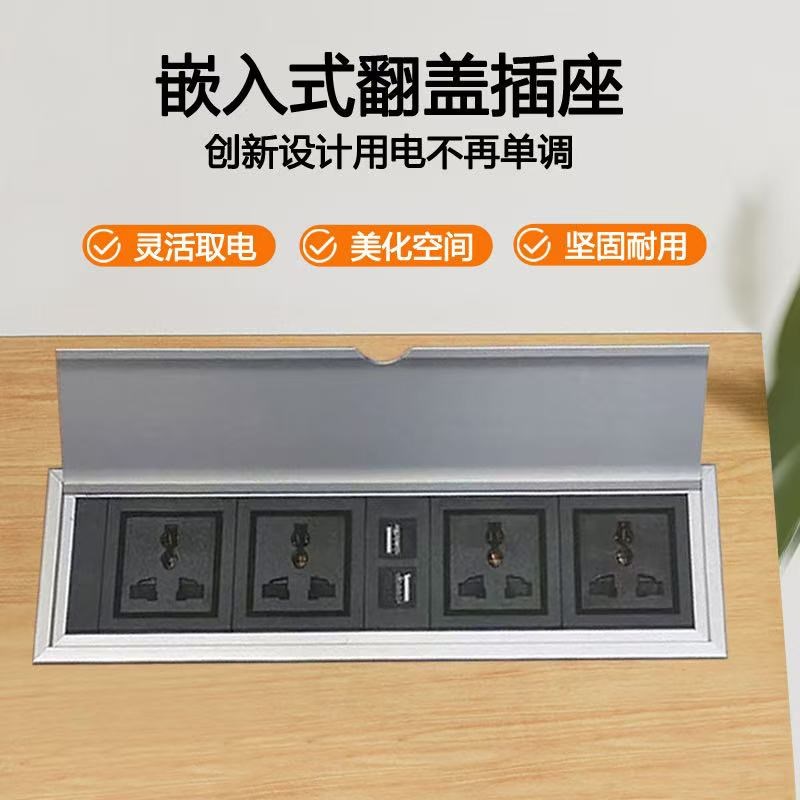 多媒体插座桌f面隐藏嵌入式多功能翻盖线盒会议办公桌接线信息盒